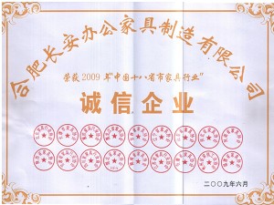 荣誉证书