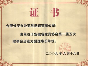 荣誉证书