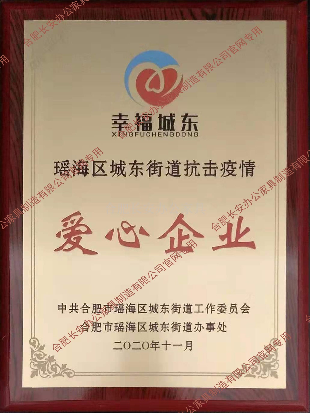 爱心企业